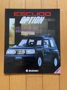 ☆旧車カタログ☆　SUZUKI ESCUDO スズキ　エスクード　オプションカタログ