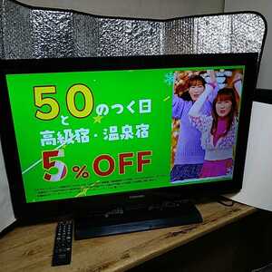 東芝 REGZA 液晶カラーテレビ　32A2 2011年製　32型　中古　現状渡し