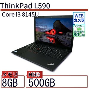 中古 ノートパソコン Lenovo レノボ ThinkPad L590 20Q8S0CB00 Core i3 メモリ：8GB 6ヶ月保証
