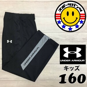 SDN4-275◆アメリカ買付◆良品＆正規品◆軽量【UNDER ARMOUR】HEATGEAR ロゴ メッシュ トラックパンツ【ユース 160】黒 グレー ランニング