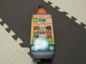 万田酵素 万田アミノアルファ 1000ml 肥料　