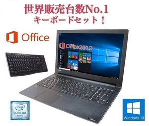 【サポート付き】快速 TOSHIBA B35 東芝 Windows10 PC SSD:2TB 大容量メモリー：8GB Office 2019 & ワイヤレス キーボード 世界1