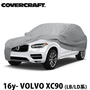 【CoverCraft 正規品】 専用設計 カーカバー/グレー 5-Layer VOLVO ボルボ XC90 LB/LD系 ボディーカバー ミラー&アンテナポケット付 5層