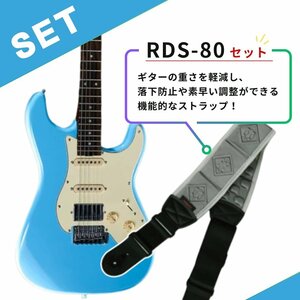 最落無し! Mooer GTRS S800 Blue + Kavaborg RDS-80 セット / a44815　インテリジェントギターとギターストラップのセット 1円