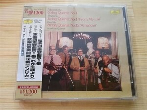 【011】CD チャイコフスキー/スメタナ＆ドヴォルザーク 弦楽四重奏曲集
