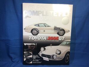 CLASSIC CAR COMPLETE FILE Vol.02 TOYOTA 2000GT クラシックカーコンプリートファイル トヨタ2000GT 9784777054602 レストアの詳細な記録