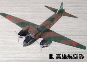 ◇エフトイズ 大型機コレクション １B「1/144 一式陸上攻撃機 高雄航空隊」◇