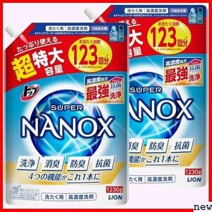 まとめ買い x2セット 超特大1230g 詰め替え 液体 洗濯洗剤 大容量 NANOX ナノックス トップ 187