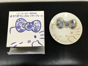 ハローキティ 小皿 陶磁器