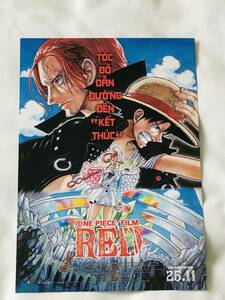 映画 ワンピース フィルム レッド One piece film red アニメ ウタ チラシ 5枚セット ベトナム