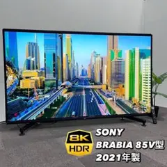 ソニー ブラビア 8K  KJ-85Z9H 85型 2021 家電 Ma095