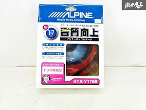 【未使用】ALPINE アルパイン 汎用 音質向上 インナーバッフル ボード トヨタ車用 KTX-Y178B アクシオ ルミオン ポルテ 在庫有 棚6-3-D