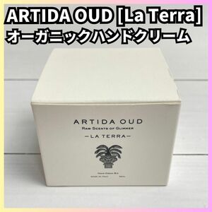 【新品未使用】ARTIDA OUD[La Terra]オーガニックハンドクリーム