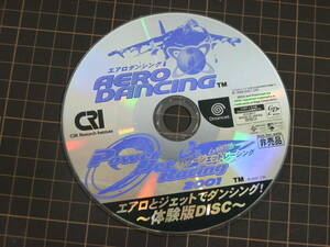 【DC/ドリームキャスト/体験版】DC体験版ソフト エアロダンシング&パワージェットレーシング