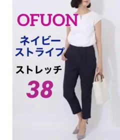 【最終価格】　OFUON  オフオン  ツータック テーパードパンツ