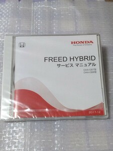 FREED HYBRID GB7 GB8 サービスマニュアル ホンダ HONDA フリードハイブリッド 2017-12