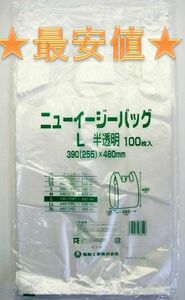 即決　レジ袋　レジバック　ゴミ袋■Ｌ（４０）100枚×10パック　【半透明　または　乳白色】お選び可能　最安値　