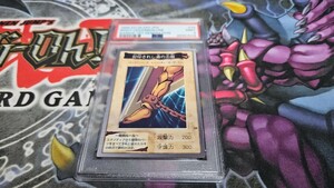 遊戯王 PSA9 封印されし者の右脚 39 バンダイ yugioh card bandai Blue-eyes