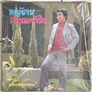 EP Thai「 Thanin Intaratep 」タイ Tropical Funky Garage Soul 70