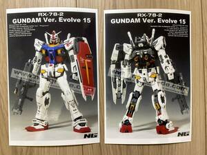 MG 1/100 RX-78-2 ガンダム EVOLVE15 改造パーツ 内袋未開封 ガレージキット 機動戦士ガンダム ②