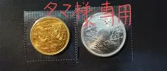 【新品】天皇陛下御在位60年記念硬貨 (10万金貨1枚、1万銀貨1枚)