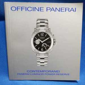 OFFICINE PANERAI 純正 取扱説明書 オフィチーネ パネライ CONTEMPORANEI 正規 LUMINOR POWER RESERVE 付属品 冊子 取説 PAA00401