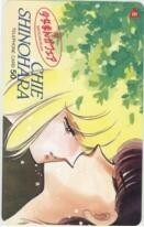 【テレカ】篠原千絵 ’90少女まんがフェア 抽選テレカ 3SGE-S0003 未使用・Aランク