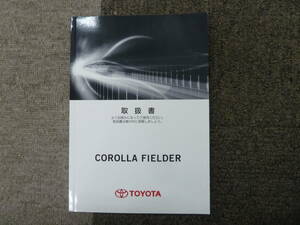 ーA2925ー　2015年 NRE161G NRE162G NZE161G NZE164G カローラ フィールダー 取扱書 説明書 Corolla fielder owner