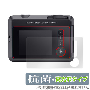 LEICA SOFORT 2 Typ 8262 保護 フィルム OverLay 抗菌 Brilliant ライカ ゾフォート2 カメラ用保護フィルム Hydro Ag+ 抗ウイルス 高光沢