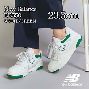 【送料無料】【新品】23.5cm New Balance ニューバランス　BB550SWB ホワイト/グリーン