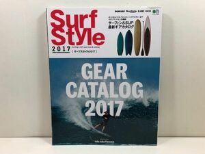 【 サーフギア カタログ 】GEAR CATALOG 2017 / サーフィン & SUP ギア カタログ / SURF STYLE / サーフボード ウェットスーツ NALU SURF