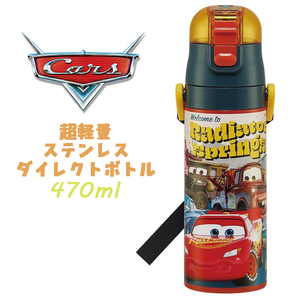 ディズニー カーズ(24) 超軽量ダイレクトボトル ステンレスボトル 水筒 470ml SDC4 04