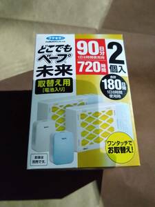 フマキラー　どこでもベープ未来　取替え用 90日分　2個入　合計180日間　10箱セット　送料無料