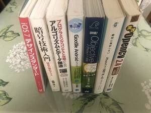 システム設計 開発本 プログラミング 関連本まとめ売り約7冊①