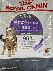 猫 アペタイト コントロール 3.5kg おねだりの多い猫専用フード 成猫用　ロイヤルカナン 猫用 正規品