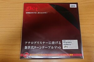 【新品・未使用】AET VFE-2913GF（H）ハードタイプ　ターンテーブルシート　アナログ　レコード