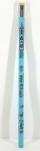 巨大鉛筆 「青森の旅」 ジャンボ鉛筆 観光土産 昭和レトロ