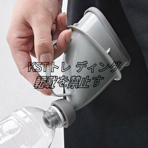 ★ポータブルトイレ 旅行大人用小便器 ペットボトルトイレ キャンプトイレ 多機能屋外緊急用