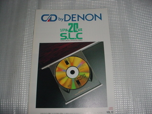 1989年10月　DENON　CDプレーヤーのカタログ