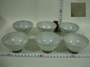 京焼 清水焼 土渕陶あん とうあん 煎茶器 湯呑 6客 USED ぐい呑み