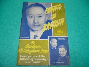 ☆B.Whittingham-Jones: CHINA IN BRITAIN☆英国/中国/1939-45/世界大戦
