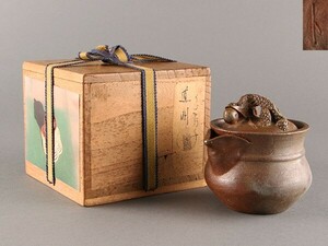 【K】煎茶道具 時代 備前焼 金重陶陽 龍摘 宝瓶 箱付 うぶだし品 e564