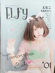 古本 美品「ELFY エルフィ」えなこ／五木あきら／火将ロシエル／山吹りょう／近衛りこ／月乃ルナ／ジーオーティー　DMM