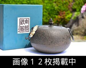 南部鉄器 岩鋳 鉄釜 茶釜 湯沸かし 箱付き 未使用 茶道具 重さ2.4kg 高さ13cm 直径20cm 画像12枚掲載中