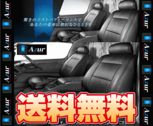 Azur アズール シートカバー　キャリィ トラック　DA52T/DB52T/DA62T　H11/1～H14/4 (AZ07R02