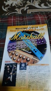 ロッキンf☆記事☆切り抜き☆橘高文彦がサウンドチェック＝Marshallアンプ徹底チェック▽4DS：ccc1337