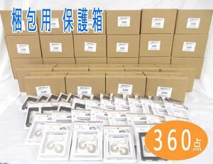 送料300円(税込)■vc024■(0224)梱包用 保護箱(RBX-5) 2種 360点【シンオク】