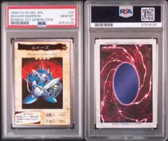 【世界に4枚】遊戯王　ルイーズ　初期　バンダイ版　PSA10