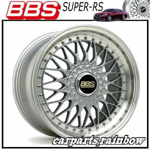 ★BBS SUPER-RS 20×9.5J RS559 5/120 +40★SL-SLD/シルバー×シルバーダイヤカット★新品 4本価格★