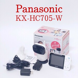 【美品・完品・動作品】Panasonic KX-HC705-W ベビーモニター 見守りカメラ ベビーカメラ パナソニック